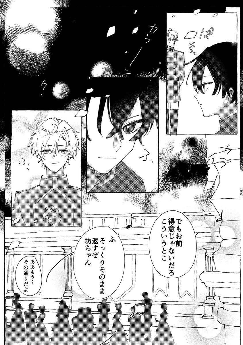 rokuiroiro's tweet photo. 1-3/9 https://t.co/bMh10f3eVF