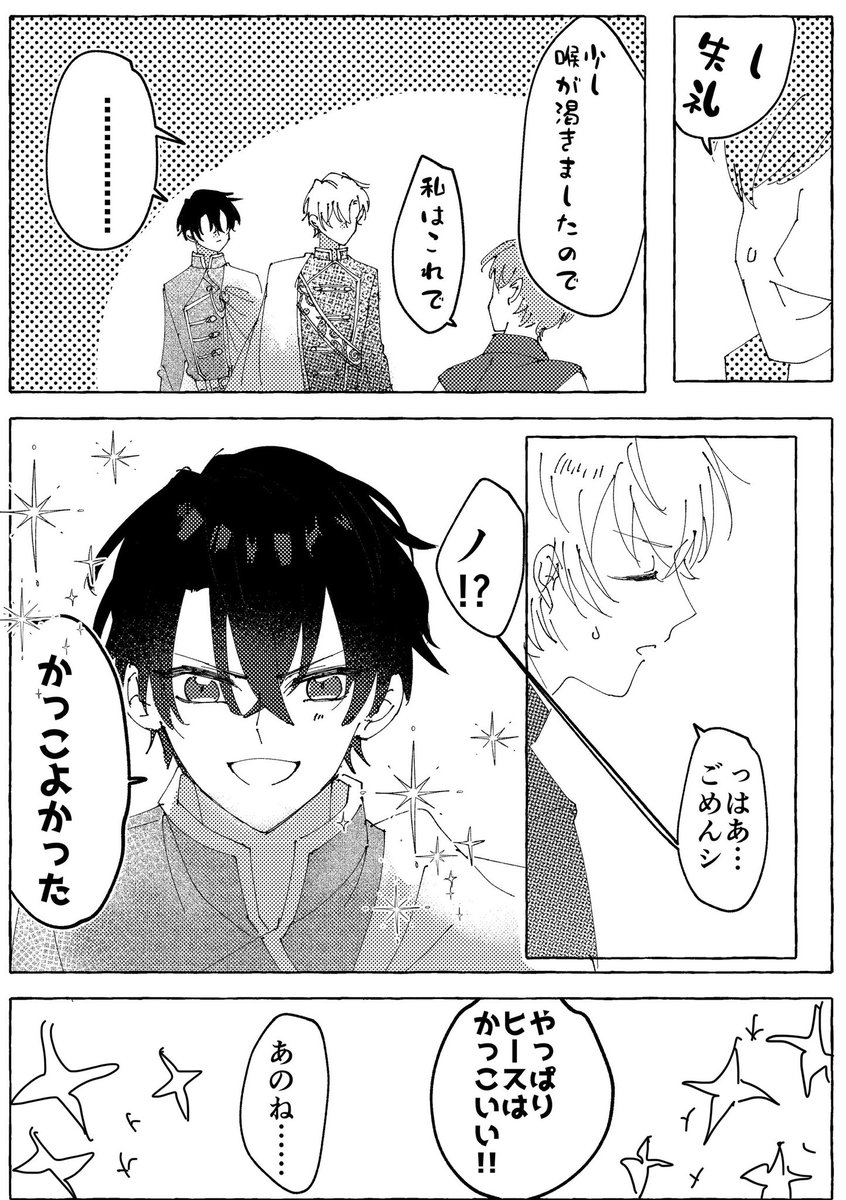 rokuiroiro's tweet photo. 8-9/9 https://t.co/P3OzVF7z8G