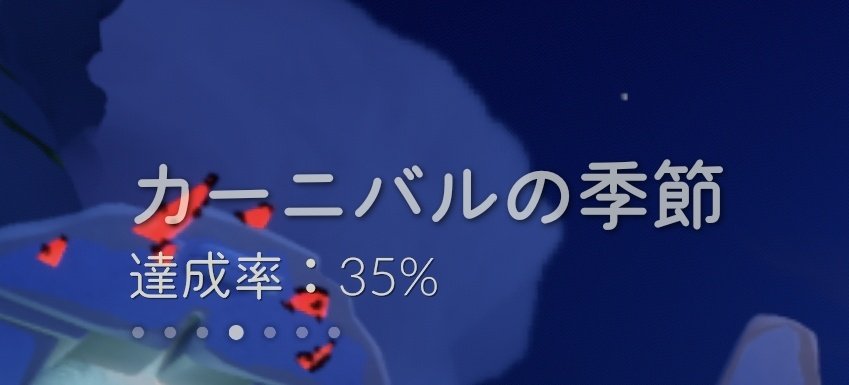 m53_58n's tweet photo. なんとか季節のクエスト完了した🥰
でも達成率35%…😅
いつ来るかわからん再訪に期待‼️👏🏼 https://t.co/amBtARfLxG