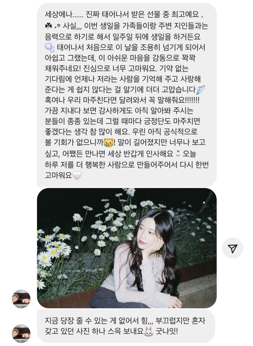RUO6O's tweet photo. 작년 생일에 긍정단끼리 편지 써 모아서 메시지북 보냈을 때 온 답장도 그렇고, 2번 3번 사진처럼 팬한테 받은 선물 편지들 꼭꼭 인증해주는 아이라서 더 좋음…
팬 댓글에 하트 눌러주고 팬한테 받은 선물이나 편지 무조건 스토리로 인증 해주는 효녀 최정은 같이 하실 분… 긍정단 공계로나와 ㅜㅜ https://t.co/q9hcWYBhbx
