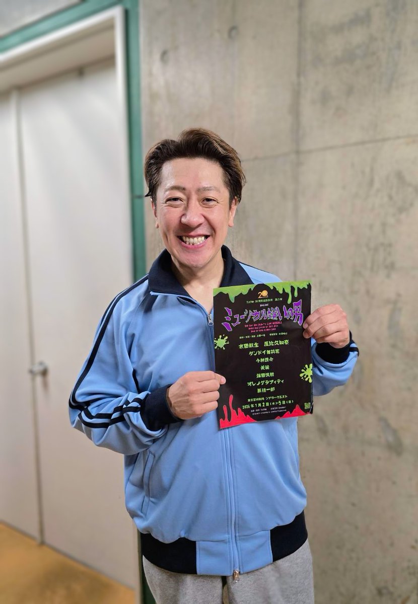 junctionstaff's tweet photo. 【鎌田誠樹】劇団TipTap 20周年記念公演・ミュージカル『ミュージカル嫌いの男』開幕しました！
カマダ、今回かなり弾けてます💥
東京芸術劇場 シアターウエストにて7月5日まで💣お見逃しなく‼️
#鎌田誠樹
#ミュージカル嫌いの男 https://t.co/KZp5cvlFnJ