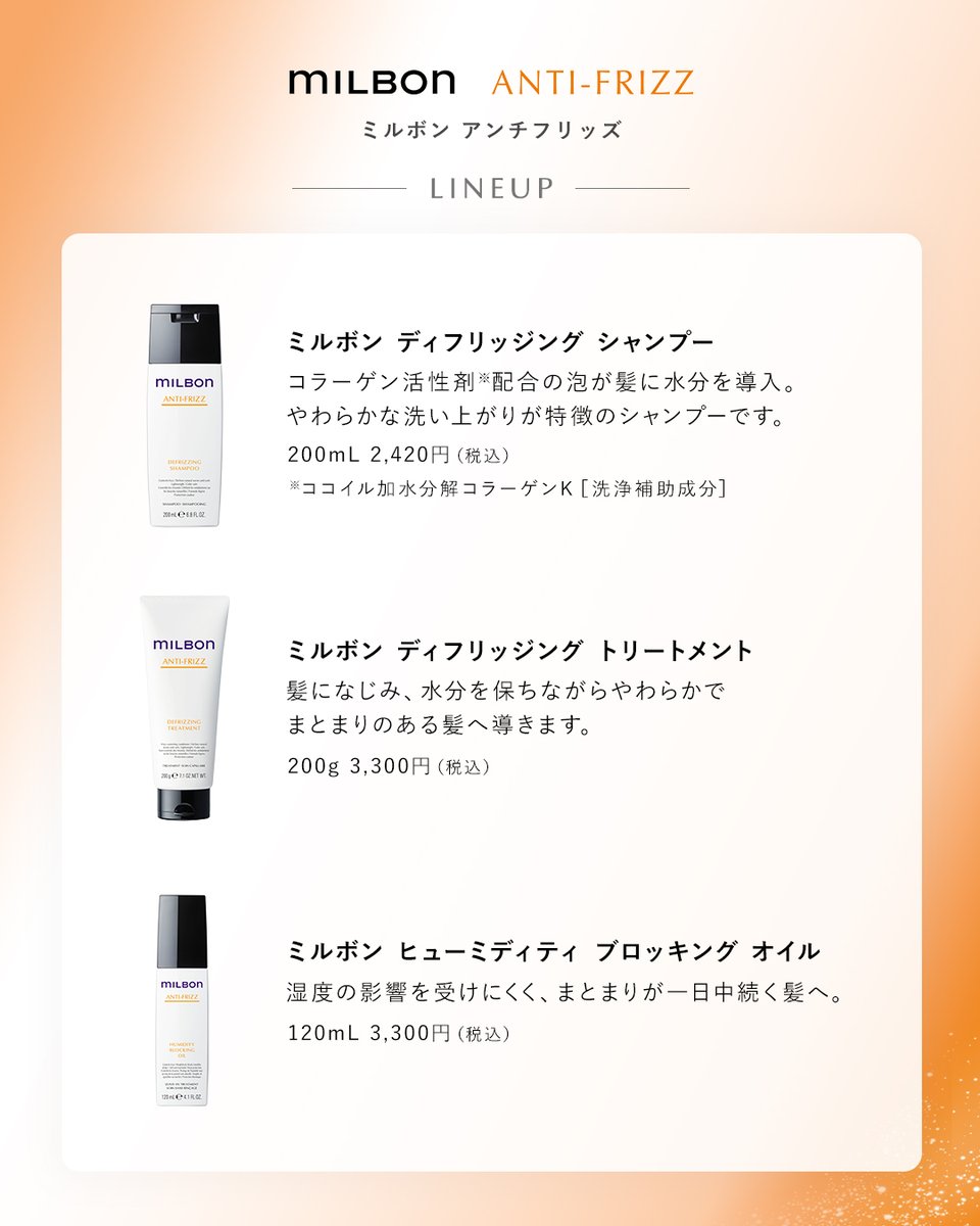 ミルボン公式(milbon) (@milbon_FYB_MAG) / Posts / X