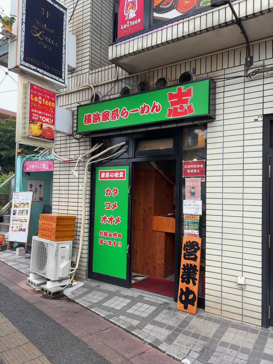 verche_223's tweet photo. ずっと気になっていたラーメン屋
めちゃ美味でした🍜 https://t.co/aTfffCWOJu