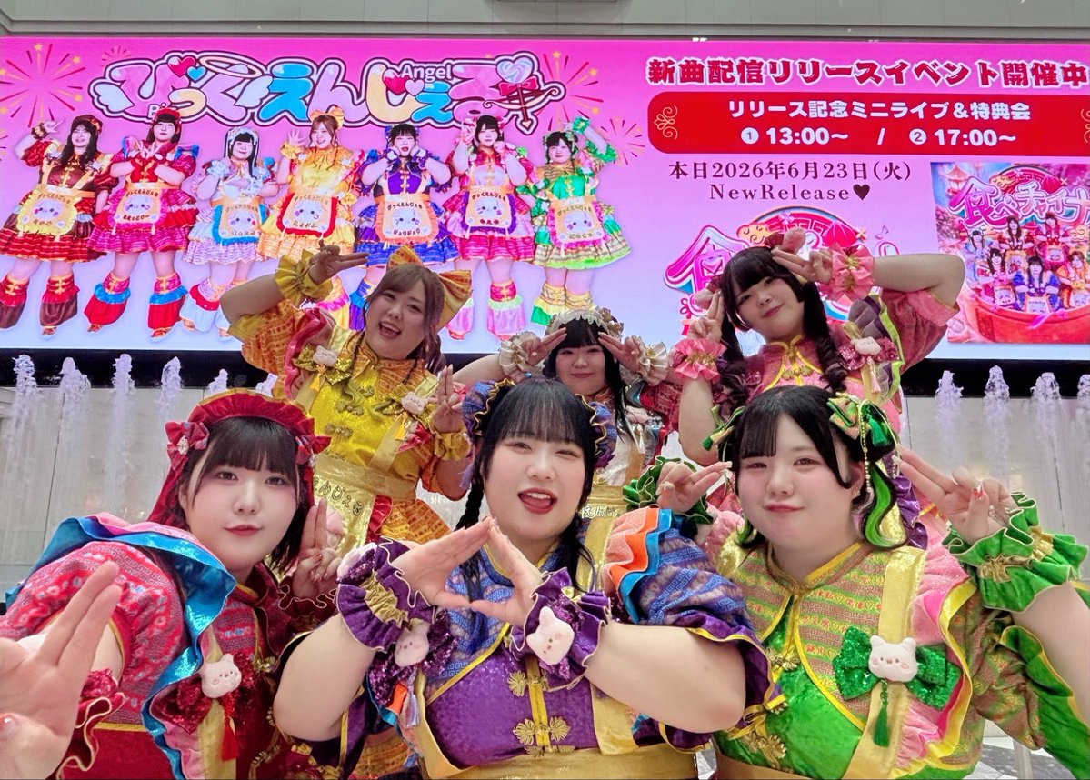 big_angel5's tweet photo. 本日7/2(木)は月に1度のびくえんThursday🪽
20:00からYouTube＆TikTokにて生配信します👼

皆さまの視聴＆コメントお待ちしています💖♫
YouTube▶︎https://t.co/zHsyltZx5R
TikTok▶︎https://t.co/anqHZ99lWq https://t.co/sbcnvBIWbn