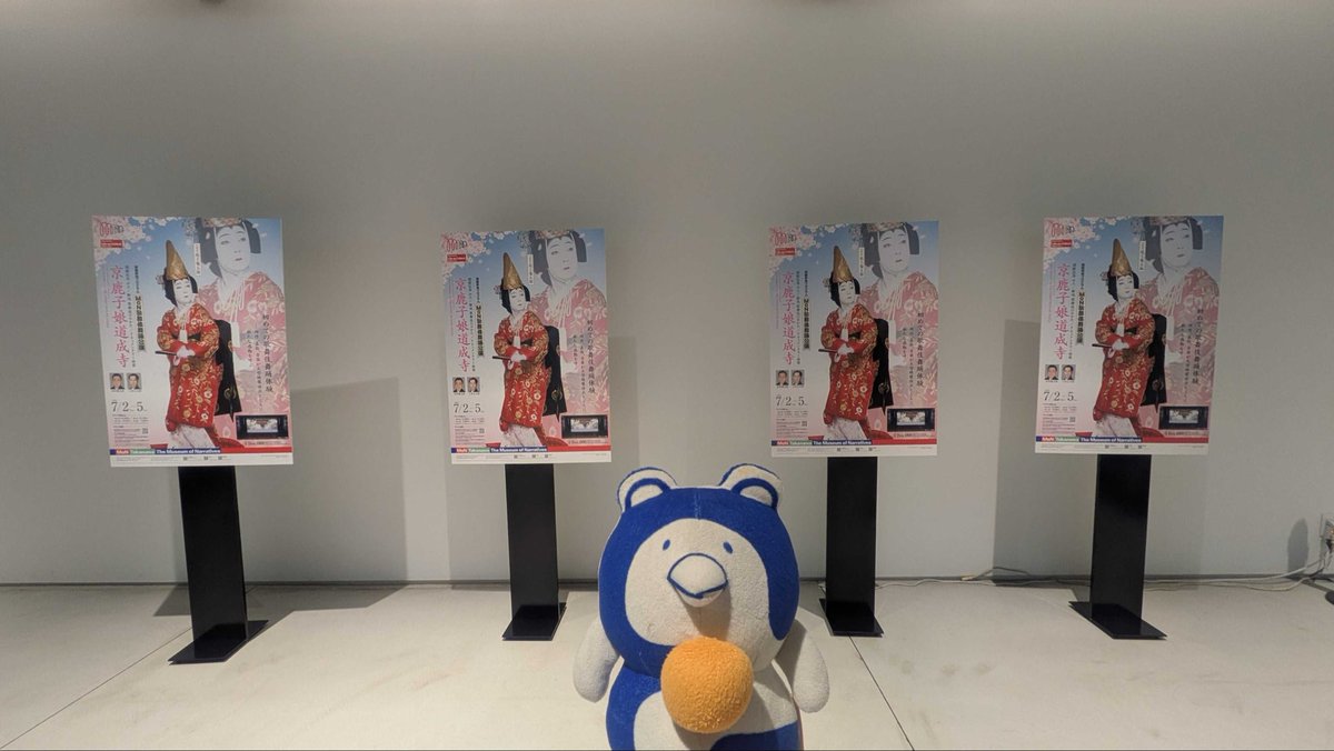 earphone_guide's tweet photo. MoN Takanawa 開館記念プログラム「MoN歌舞伎舞踊公演ー京鹿子娘道成寺ー」初日㊗️✨

新しい劇場ならではの演出で、古典舞踊の名作 #京鹿子娘道成寺 をご堪能ください😌

観劇の際に便利な情報は #くまどりん茶屋 にまとめてます🔽
劇場へのルートなどもご参考に！
https://t.co/AxWFjc3QFZ https://t.co/LyhlBwyzs5