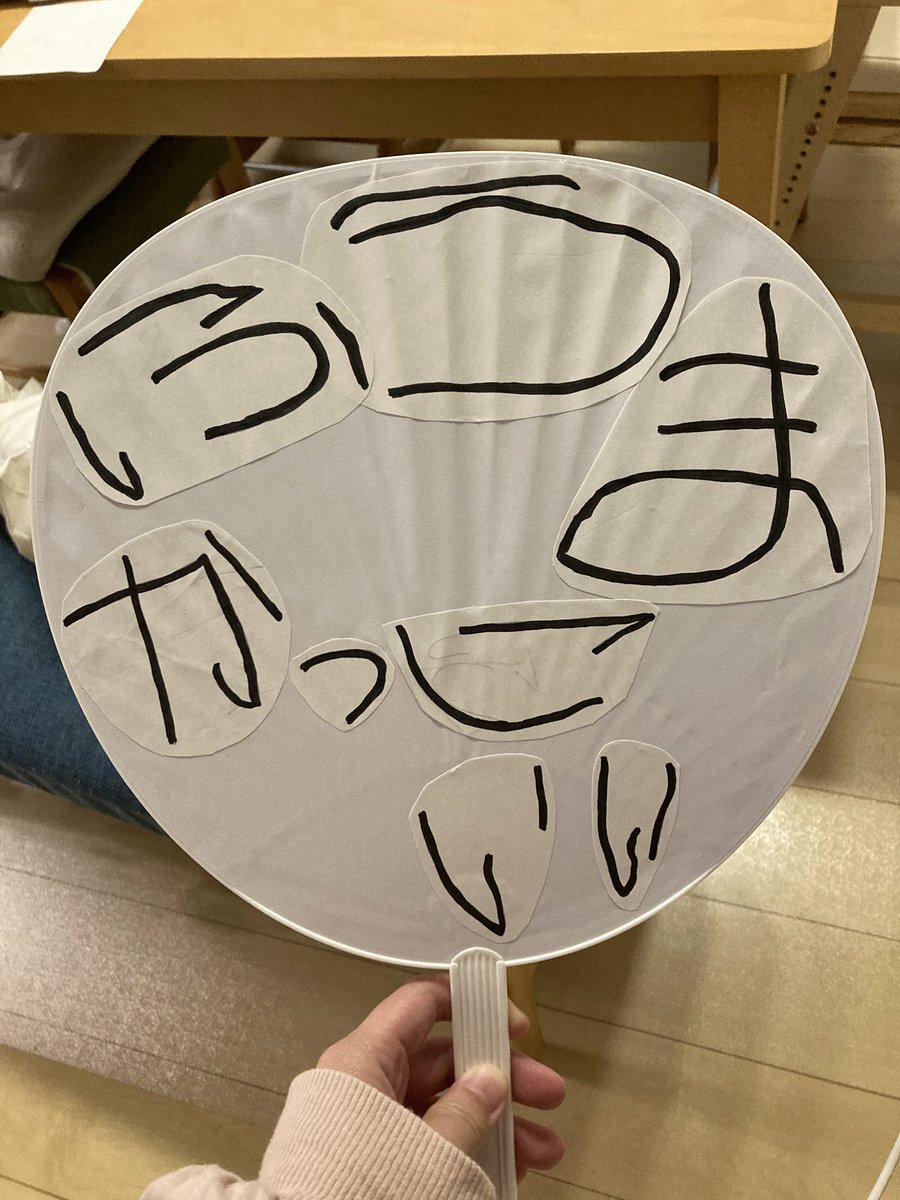 LiLoly_14's tweet photo. 念願の親子参戦！息子激ハマりのtimelesz🫶3階のほぼ天井席だしのんびり観よーと思ったらまさかのトロッコーーー！てらファンのお姉様方がめちゃくちゃに優しくて母感激😭
子どももまた行きたいと言ってくれて嬉しい☺️またいこーね。
一緒に作った団扇の途中経過。母は切り貼りを手伝いました！ https://t.co/5SsFIHwPvL
