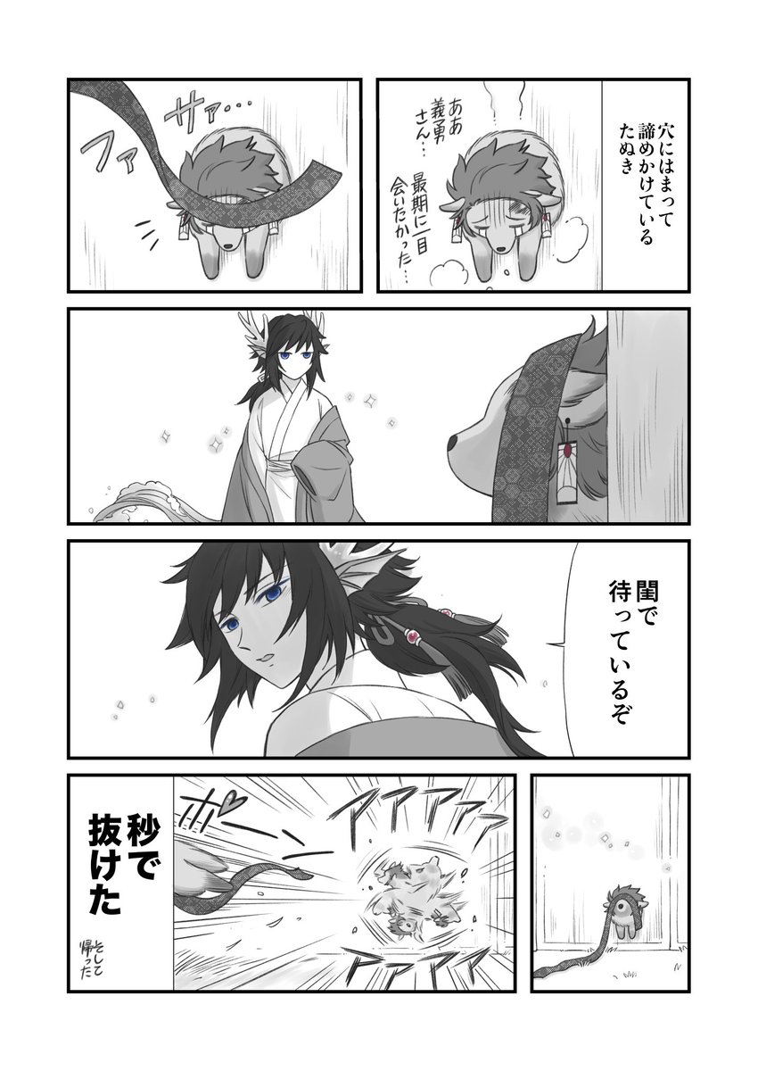 パラレルたんぎゆ詰め2 | ルンバ #pixiv https://t.co/zuSKorGDJN…

たんぎゆのパラレルネタをまとめました。猫馬たぬきちょっぴり人間、後半怒涛の女体化! 