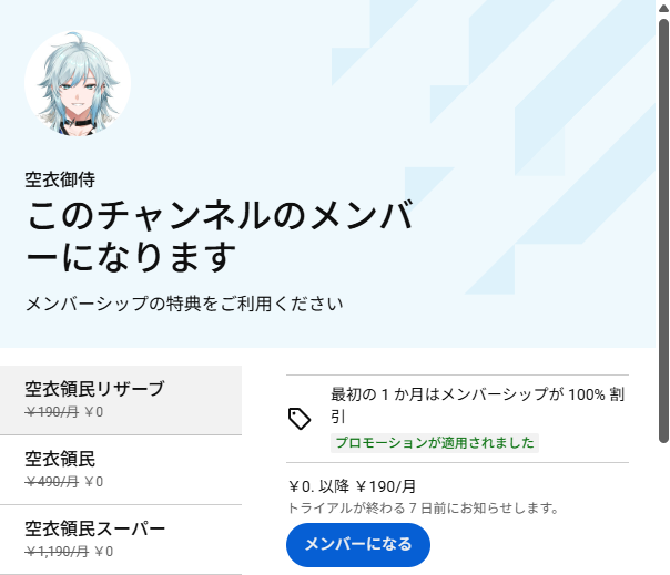 ⭐️ミニお知らせ⭐️ どういう条件かわからないけど、メンバーシップ