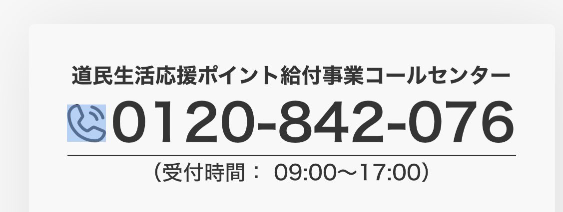 ebigwitter's tweet photo. コールセンターもなかなかつながらず、根性で何度もかけたらつながった！有効期限が今年の12月位まであるらしいので、まぁのんびり待つしかないね！ https://t.co/wU4VsVf1eG