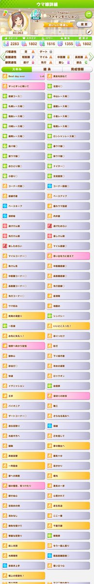 umashiba0127's tweet photo. 70緑14種引いたのがやばすぎた
スキル101個あるみたいです

地域は
札幌函館福島
京都阪神小倉
函館東京阪神
でやってます https://t.co/sfT6p1veXz