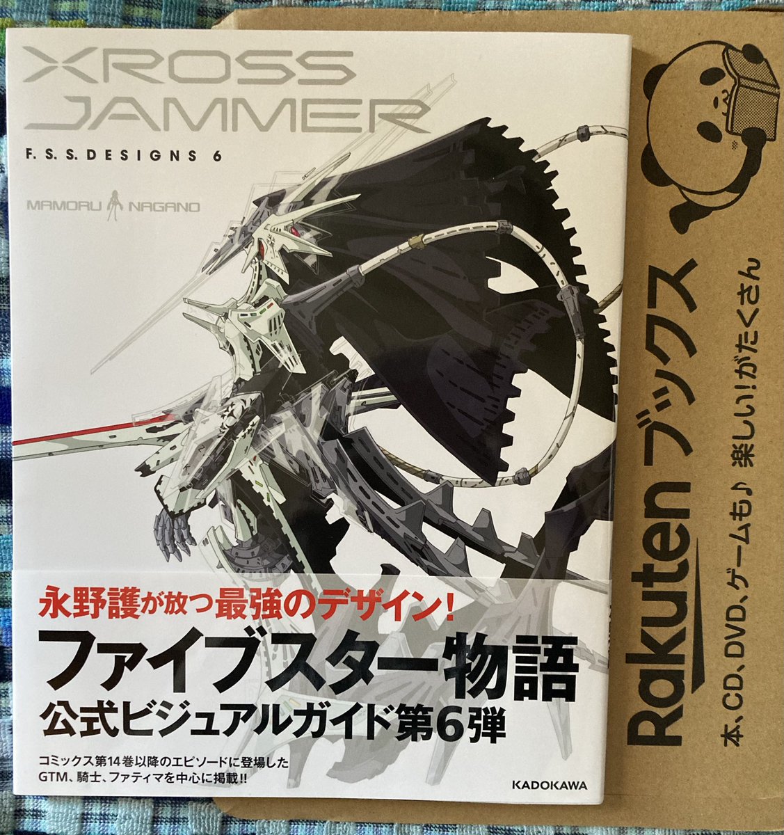 werou1111's tweet photo. #楽天ブックスから届いたよ
以前から欲しかった
F.S.S. DESIGNS 6 XROSS JAMMER！
1000円引きクーポンがあったからお得にゲットできた♪ https://t.co/bzifNqFdZm