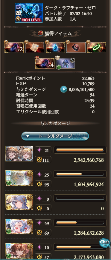 gbf_uduki's tweet photo. ソロ討伐したけど、称号条件風のみだったわ笑 https://t.co/Sv3RPaWu16