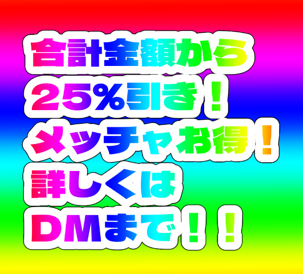 Rust_Melty_'s tweet photo. ✨️イラスト期間限定セール✨️

料金表の更新を記念して、
イラストのセールをいたします‼️
なんと合計金額から>>25％引き<<‼️‼️
ヤバすぎる‼️‼️
ご依頼は7月22日まで‼️よろしくお願いしますッッ‼️‼️
#イラスト依頼募集中
#有償依頼受付中 https://t.co/P93eHrWV4S