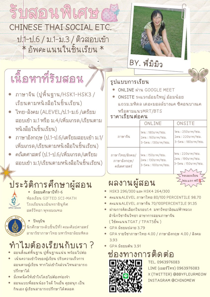 bbyfleurmeow's tweet photo. ‼️free‼️ตามหานักเรียนทดลองเรียนค่า🙌🏻💌
 * ระยะเวลาประมาณ 30นาที-1ชม. ผ่านgoogle meet
 * เลือกทดลองเรียนได้ 1 วิชา
 * ขอคนที่สามารถเขียนfeedbackให้เราได้หลังเรียนเสร็จนะคะ🙇🏻‍♀️
 * พาเพื่อนมาเรียนด้วยได้ ขอไม่เกิน5คนค่า<3 
สนใจdmได้นะคะ #รับสอนพิเศษ #หาติวเตอร์ #สอนพิเศษ #dek70 #dek71 https://t.co/pwP1EWmX5F