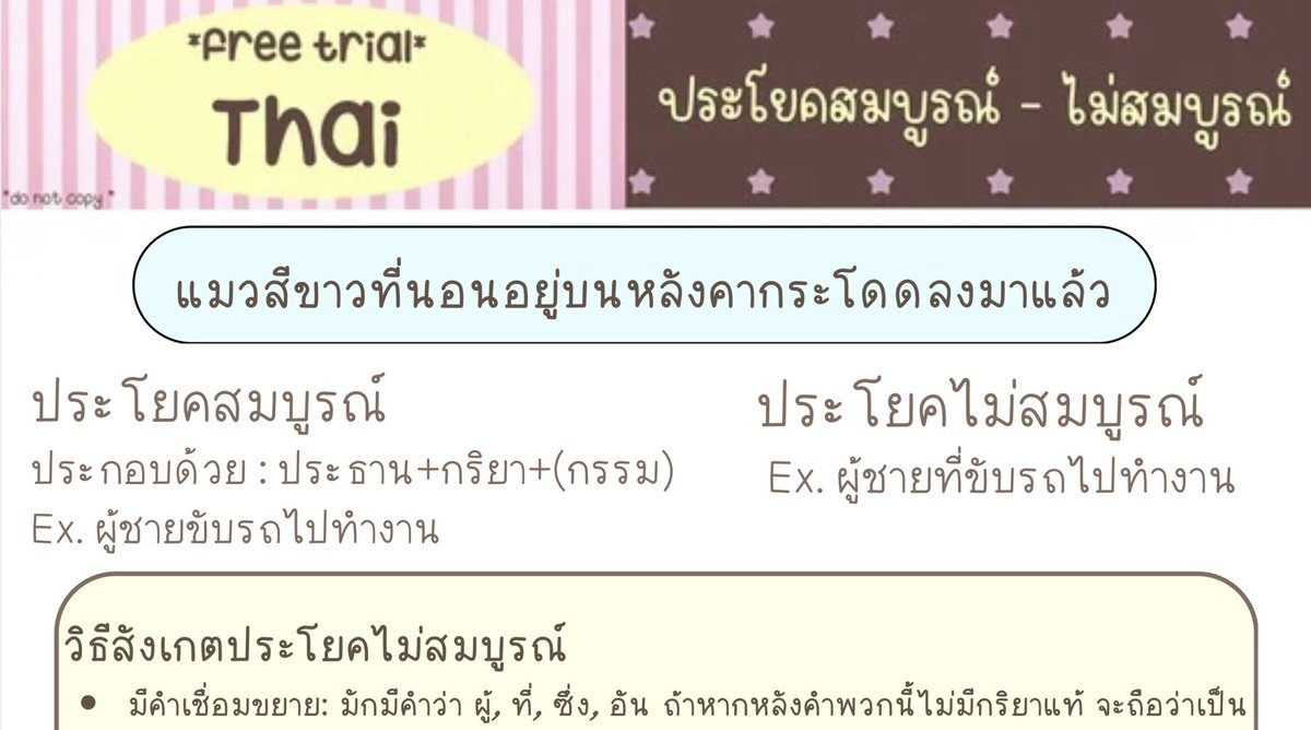 bbyfleurmeow's tweet photo. เนื้อหาที่เปิดให้ทดลองเรียน
—ภาษาจีน 🍀เนื้อหาจีนพื้นฐาน
—ภาษาไทย 🍀 เรื่องประโยค ออกสอบalevel / สอบเข้าม.4
—สังคม 🍀 เนื้อหาวันสำคัญทางศาสนาพุทธ ออกสอบalevel / สอบเข้าม.4
สนใจทักdmได้เลยนะคะ หรือทักไลน์ตามรูปเลยค่ะ🙇🏻‍♀️
*รับจำนวนจำกัดนะคะ*
ตัวอย่างชีทที่ใช้สอน⤵️ https://t.co/Fb2oG3PrTd