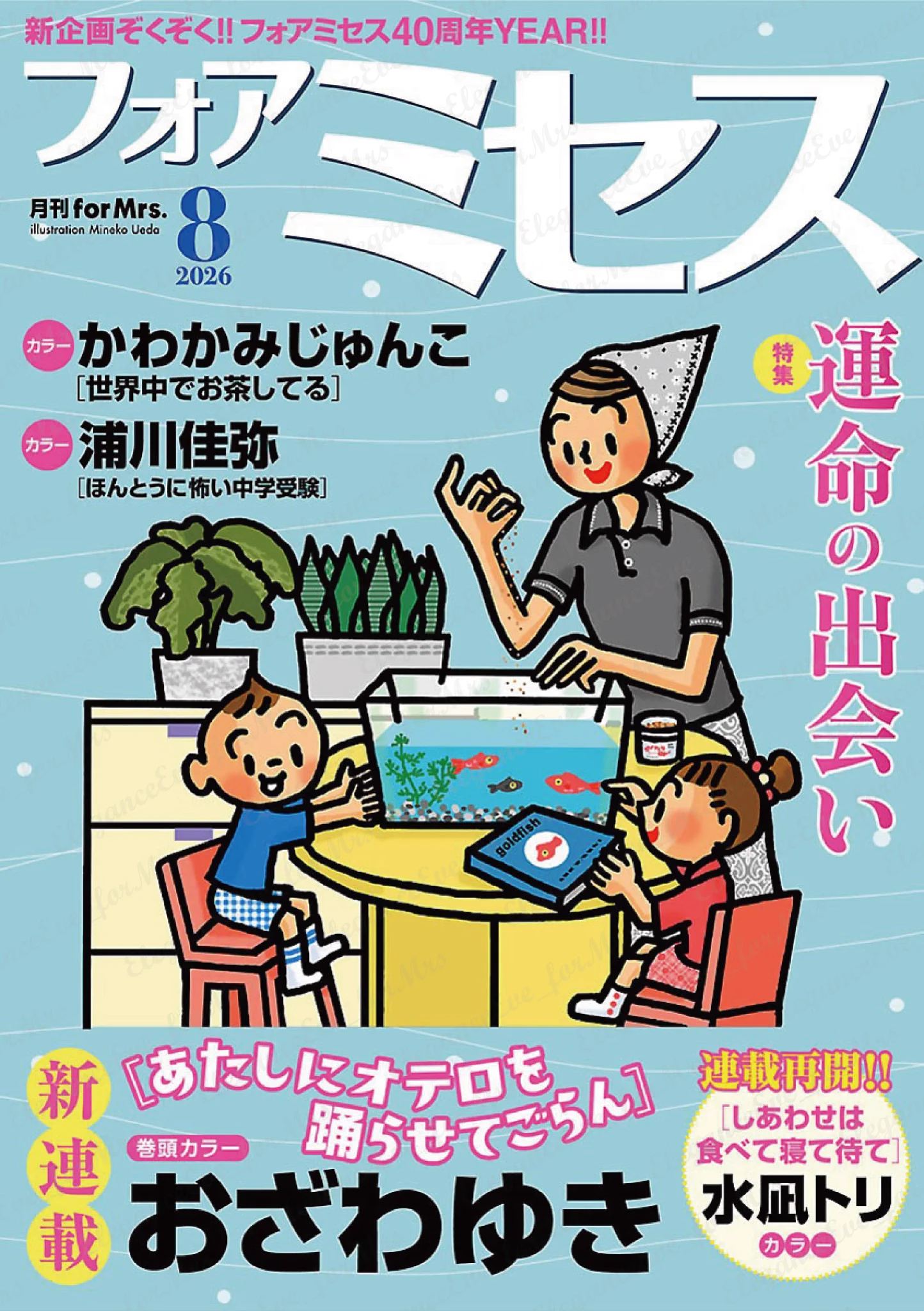 かわかみじゅんこ on X: 