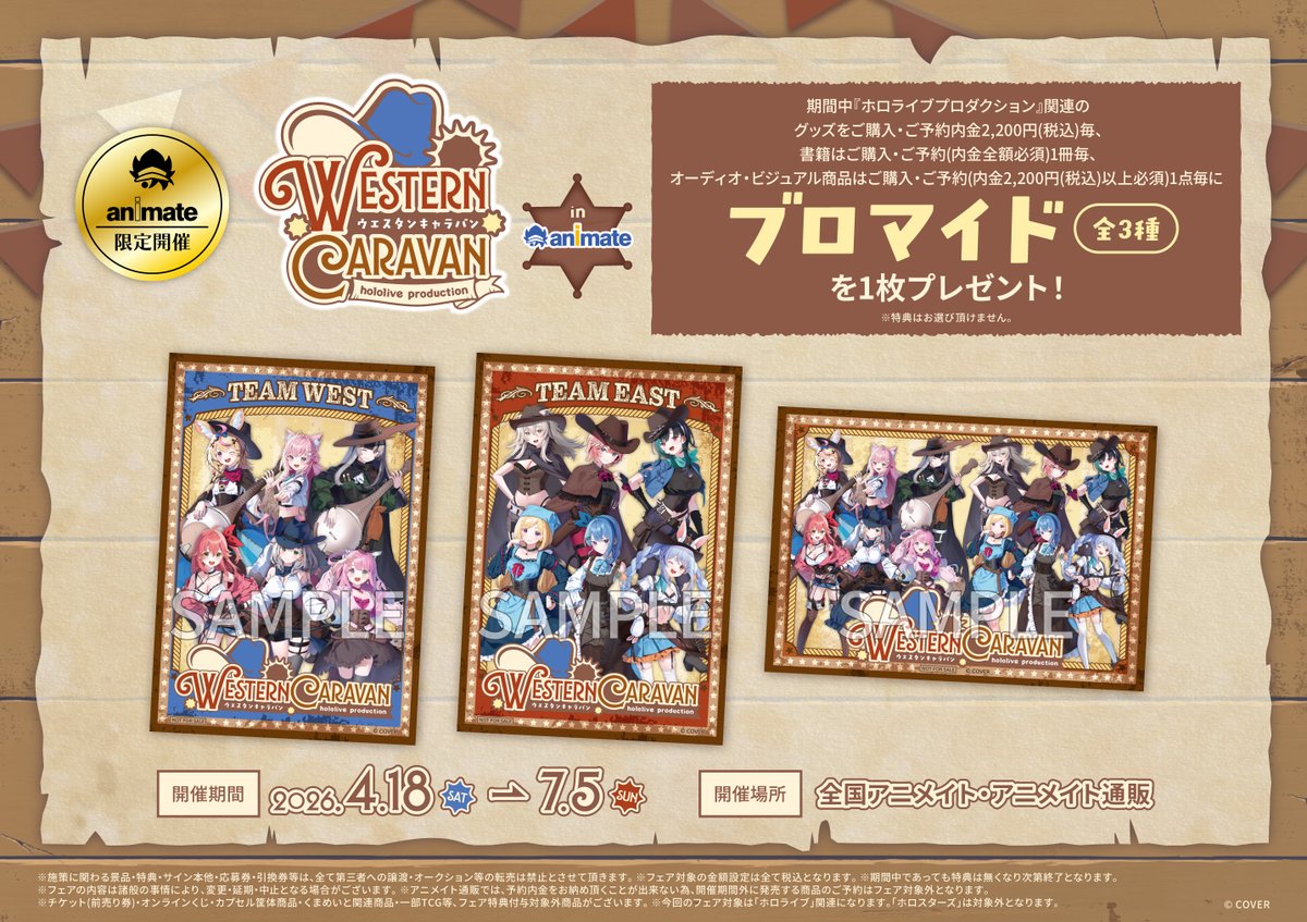 🎉フェア情報🎉】  ⚠️まもなく終了⚠️【7/5(日)】まで// 🌟ホロ