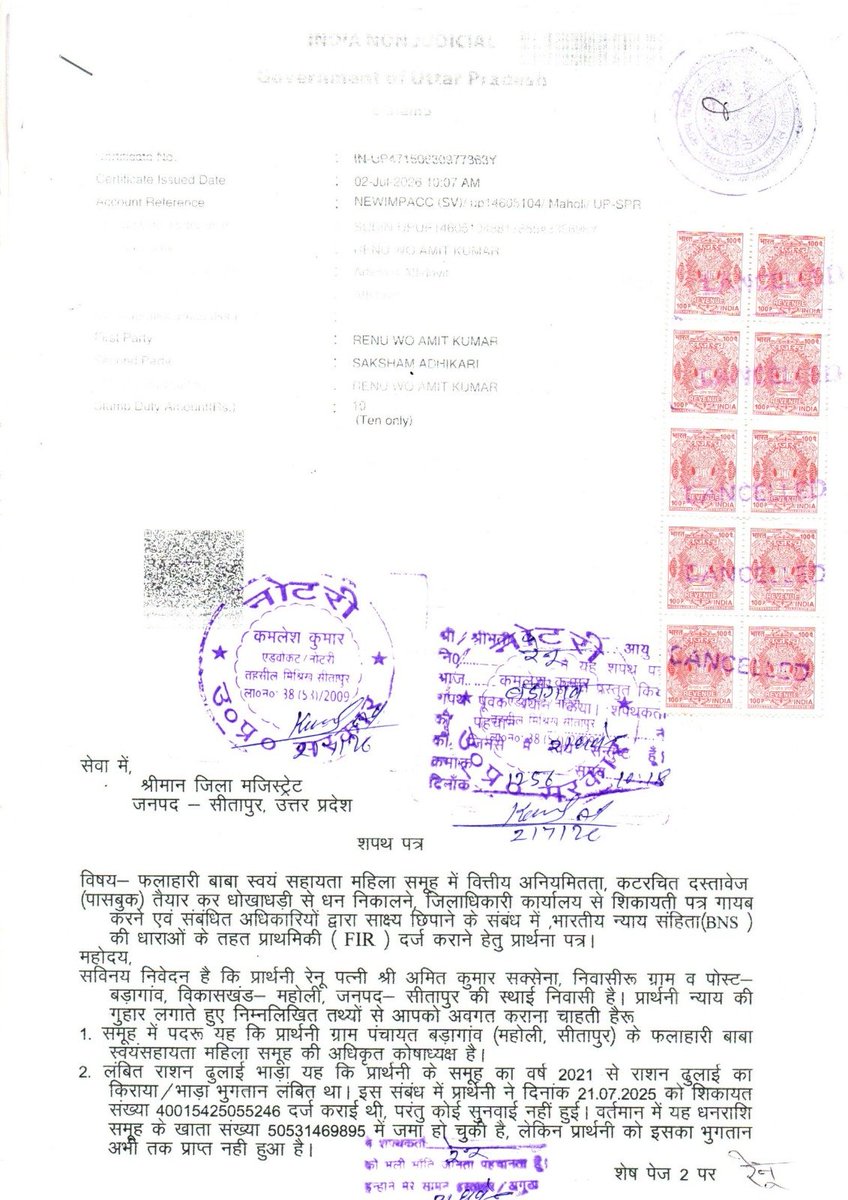 MediaHelplineUP's tweet photo. @RajaganapathyDr @dm_sitapur @DmSitapur @DproSitapur @CdoSitapur @CMOfficeUP @CMHelpline1076 @UPGovt @myogioffice @DAY_NRLM @prerna_upsrlm please seen and quick action https://t.co/d53g6hmGLY