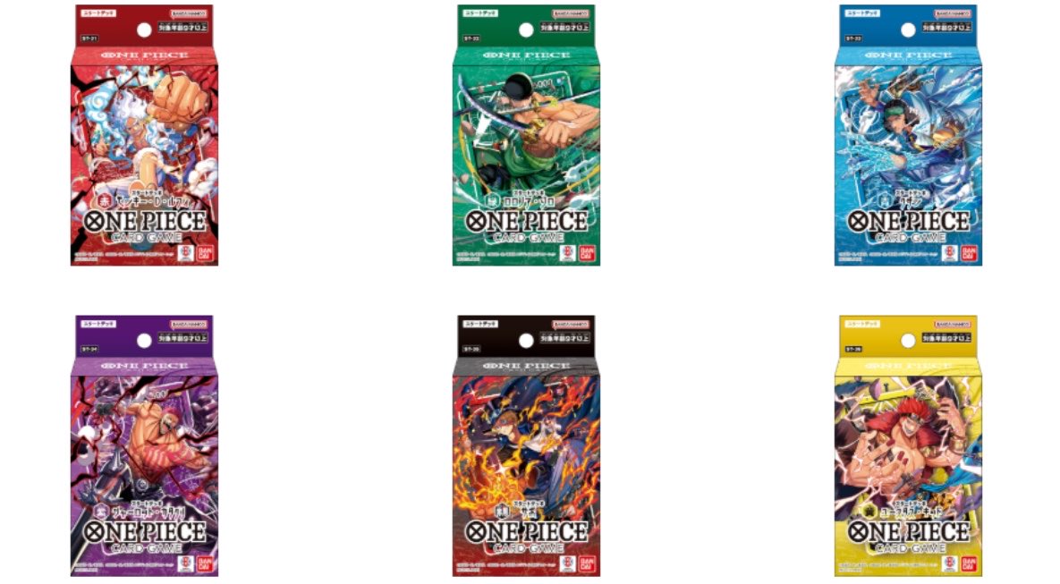 抽選情報】 ONE PIECE 麦わらストア各店にて 「ONE PIECEカードゲーム