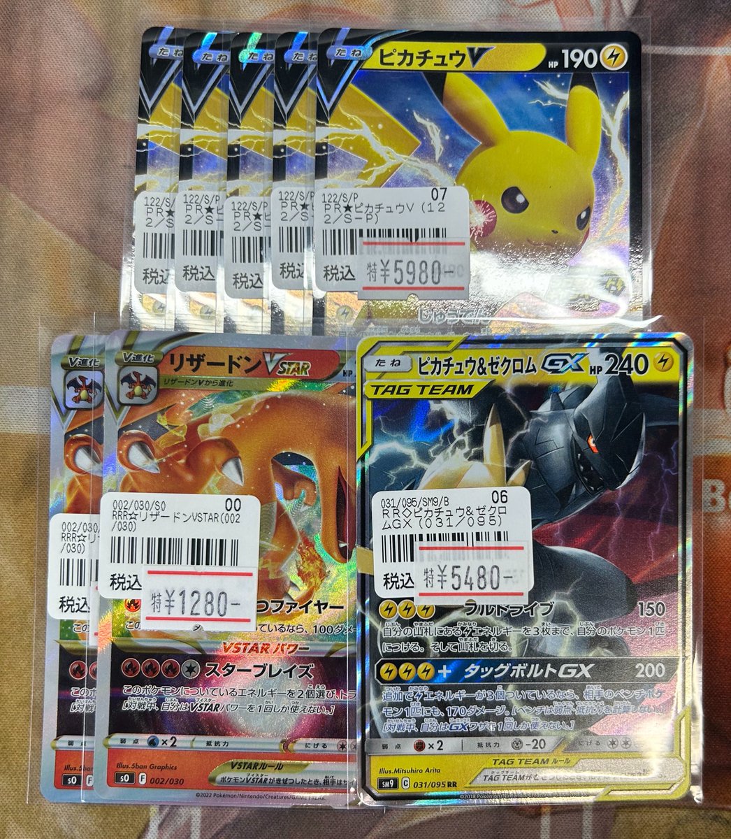 🔥ポケカメンテ情報🔥】 店頭展開してたカードの一部お値段