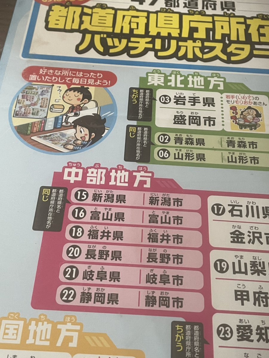 なんの偶然か、ついさっきお友達の家に遊びに行っている娘からLINEで