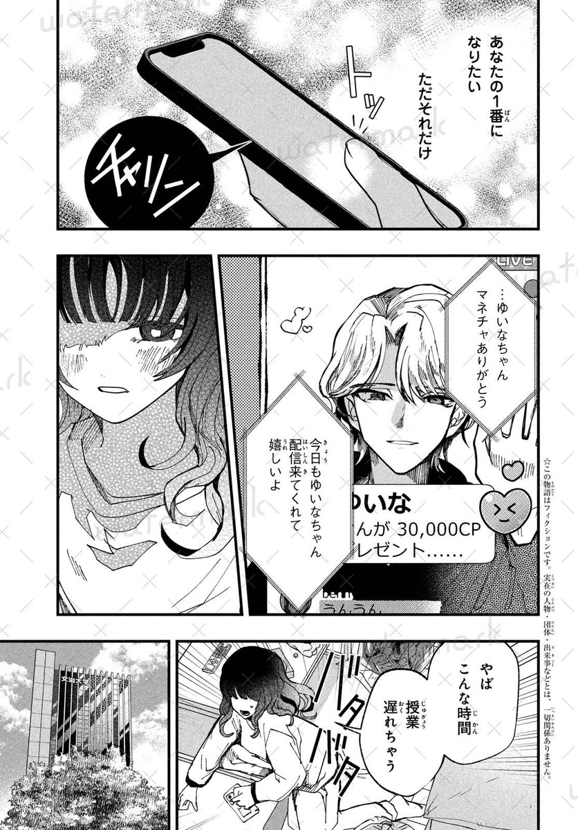 nakayosi_manga's tweet photo. 『推し渇』🖥️💸💞
よみきり掲載中❣

なかよしホラースペシャル👻💜

推して、沼って、さようなら。
ただ、あなたの一番になりたかっただけなのに…😶‍🌫️💬
恐怖蠢く配信者ホラー❕🗣️

#推し渇 #なかよし8月号
@t8ttttt https://t.co/Sz8uFRokDl