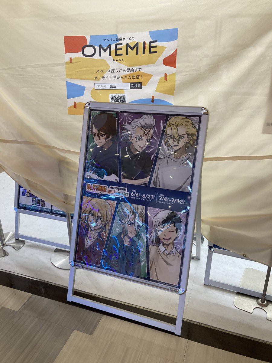 famiTetu's tweet photo. なんばマルイ、スペースできてる！楽しみね。 https://t.co/Exi5QFHJ4F