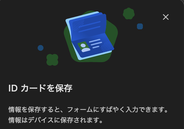 kinmemodoki's tweet photo. 最近ChromeでID入力するとでてくるこれなに https://t.co/3rJu3nwkmj