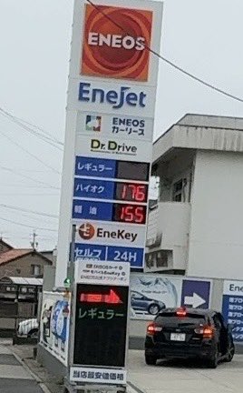 verche_223's tweet photo. いつも入れてるGSよりリッター10円も安かったんやが
地元高すぎて滅 https://t.co/4eMhIPrK4k