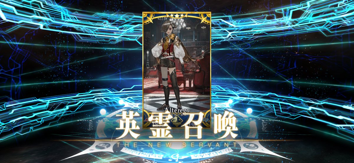 Roputo_Lambert's tweet photo. 久しぶりの★5だー！ #FGO https://t.co/JiTm7xBOlK