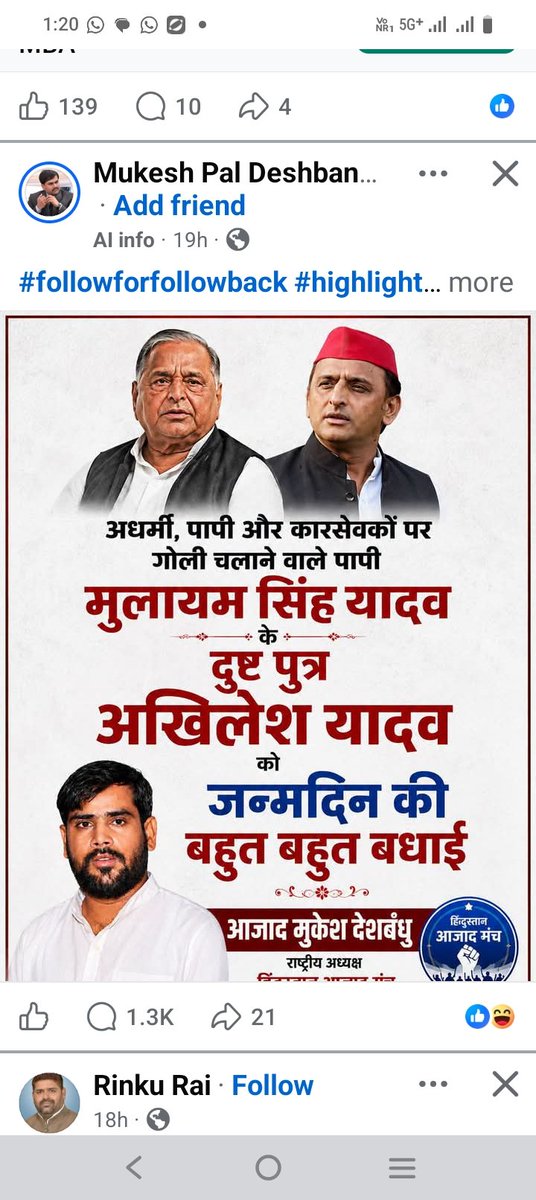 yashspmrj's tweet photo. HELLO SIR @UPPOLICE ये व्यक्ति अपशब्दों का प्रयोग सोशल मीडिया पर करते हुए, आम जन भावना को भड़का रहा है। और हमारे नेता @yadavakhilesh के खिलाफ अमर्यादित पोस्ट कर रहा है।
कृपया कठोर कार्यवाही करने का कष्ट करें।
ID LINK 
https://t.co/oJIwOPQFJh https://t.co/9cvyv3IVmS