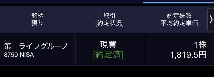 kab4ba's tweet photo. 今日の1株📈

第一ライフグループ1株（計130株）

東京海上が5%以上株価を上げたのを筆頭に持ち株の多くが上昇

反対に半導体銘柄は下げていますね。7月に入ってから流れが変わってきたように思います。

2026/7/2 https://t.co/uT97anrmmN