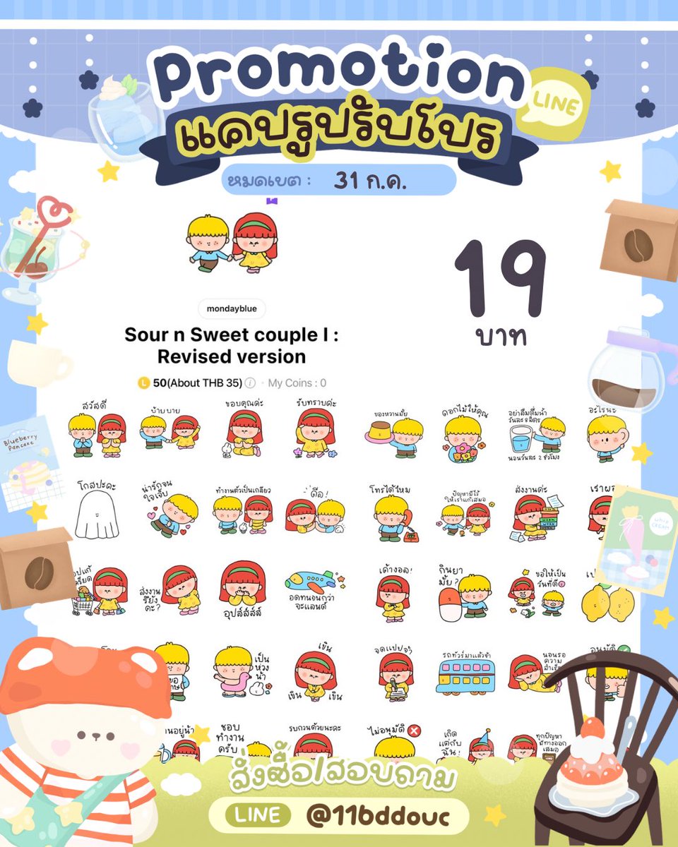 flowerrose002's tweet photo. 🏡👀 สติ้กเกอร์ไลน์ ธีมไลน์ รๅคาถูก ⭐️

ราคาโปร 19฿
⇢ แคปรูปรับโปร เฉพาะลายนี้ 
✂️ หมด 31 ก.ค.
ทัก : https://t.co/9H6ibDa0RG

#สติ้กเกอร์ไลน์ #สติ๊กเกอร์ไลน์ #ธีมไลน์ราคาถูก #สติ๊กเกอร์ไลน์ราคาถูก #ธีมไลน์น่ารัก (683) https://t.co/vqUwqRnFNC
