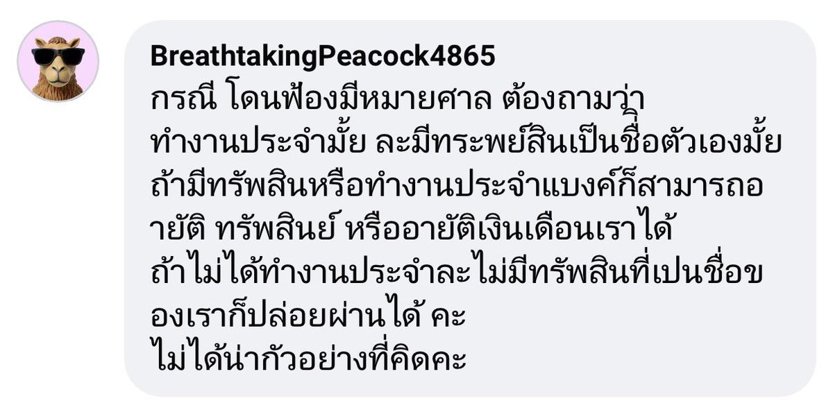 chyoumayknow's tweet photo. คำแนะนำในการไปศาล = ไม่ไปก้ได้ https://t.co/Wnfy130T4e