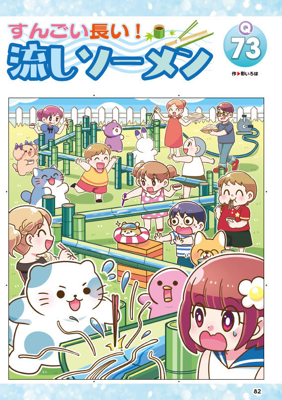 eiwa_puzzle's tweet photo. 🎉ありがとう17周年🎉
「ジャンボまちがい絵さがしパル 2026年8月号」は本日発売🎆
楽しい夏あそび特集🍉ぜんぶカラーでたっぷり遊べる120問🔍
現金・金券など豪華プレゼントも💫
https://t.co/UU7tTDpixv #ジャンボまちがい絵さがしパル #17周年 #まちがいさがし #パズル #プレゼント #英和出版社 https://t.co/xYMbMUB3dr