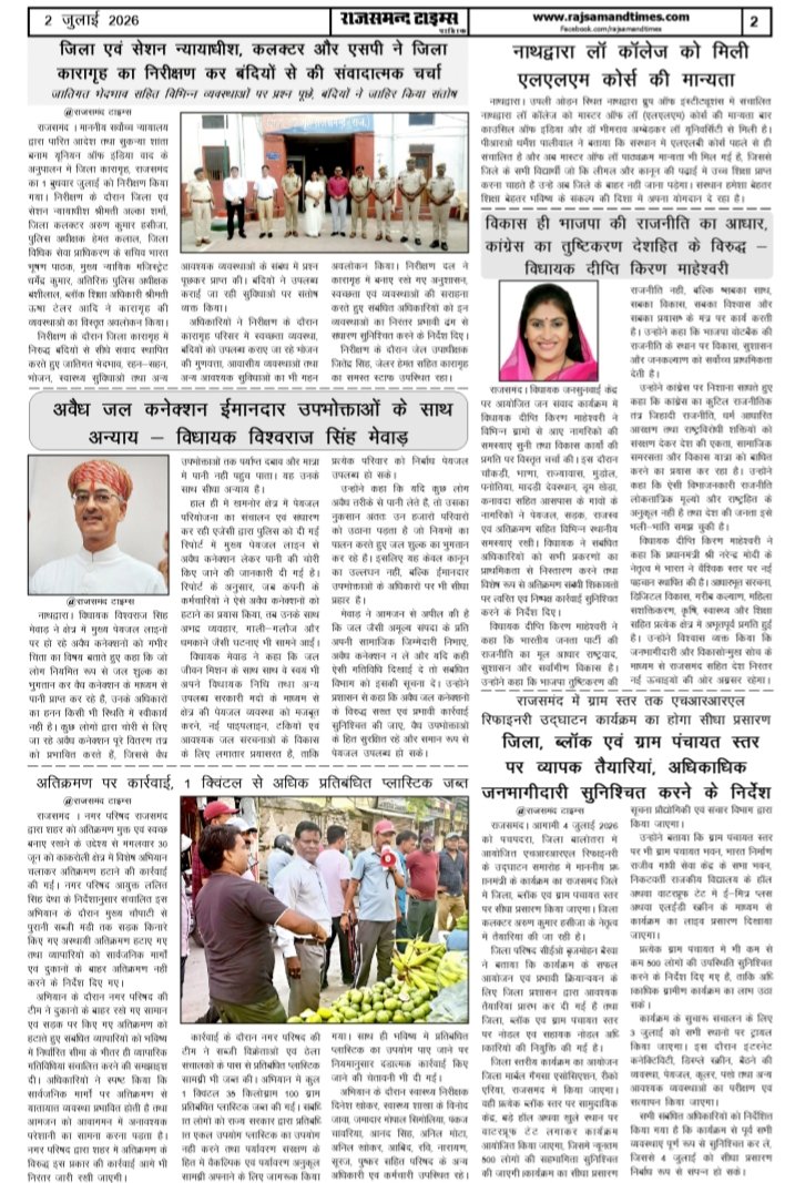 RAJSAMANDTIMES's tweet photo. Rajsamand Times 

https://t.co/dUlOYjqvJj https://t.co/QQbCgMZJsA