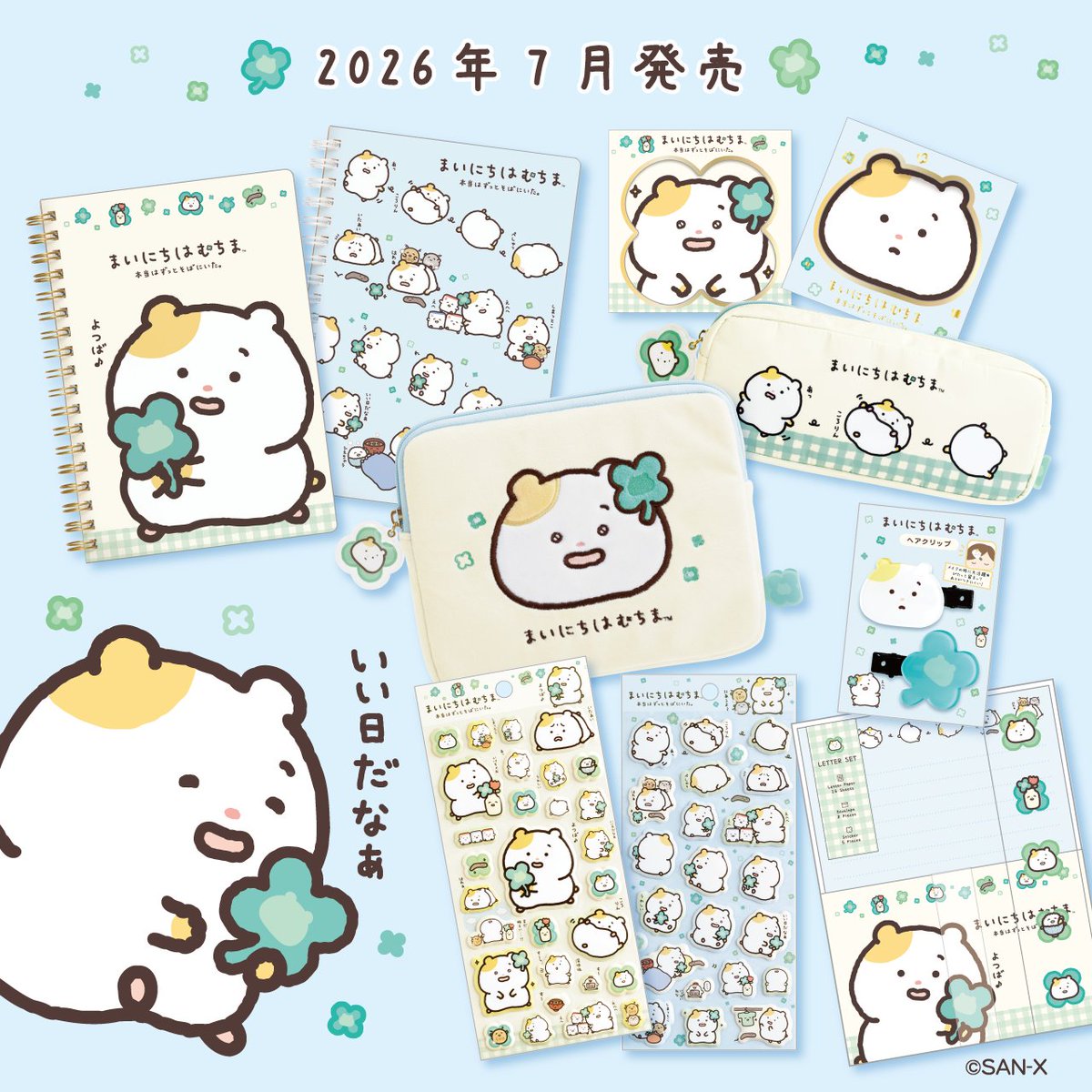 hamuchima_sanx's tweet photo. 7月発売🐹🍀『 #本当はずっとそばにいた。』テーマのグッズ紹介🐹🍀✨

はむちまのお顔がアップリケになったポーチや、
ふにふに立体的なシールなど
いろんなグッズが登場します🍀🍀

ぜひ探してみてね〜♪

https://t.co/LRjWSOgM4d https://t.co/suf3mgPYrz