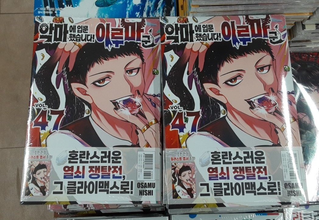 Comic_Gallery's tweet photo. 서울미디어코믹스 신간안내!!

악마에 입문했습니다 이루마 군47
좀100 18
블레스08

입고완료 입니다!!!

https://t.co/2sTwvGb9MC https://t.co/o8t6qehRem