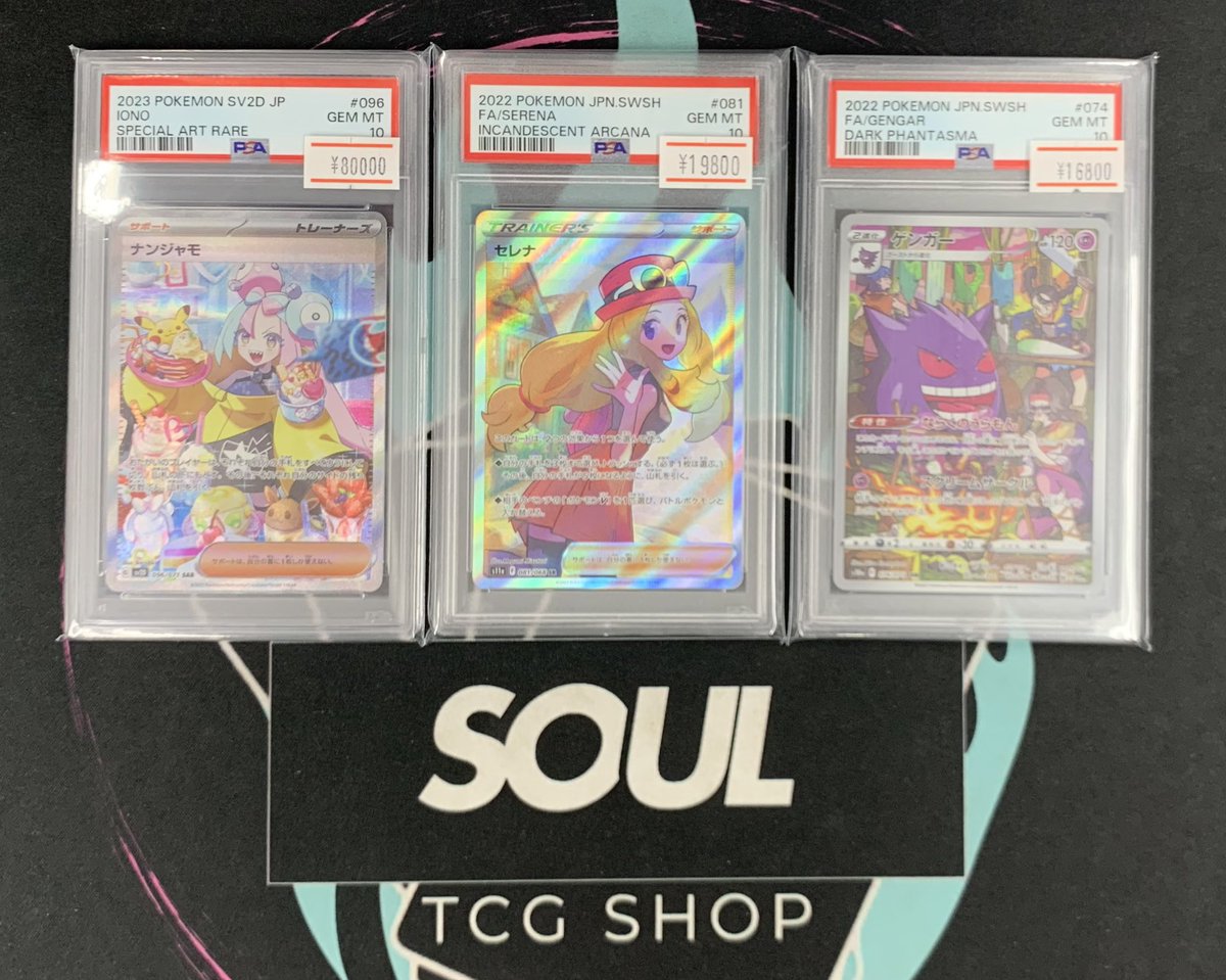 入荷情報ℹ️ PSA ◾︎リザードンGX SSR ◾︎ナンジャモSAR ◾︎セレナ