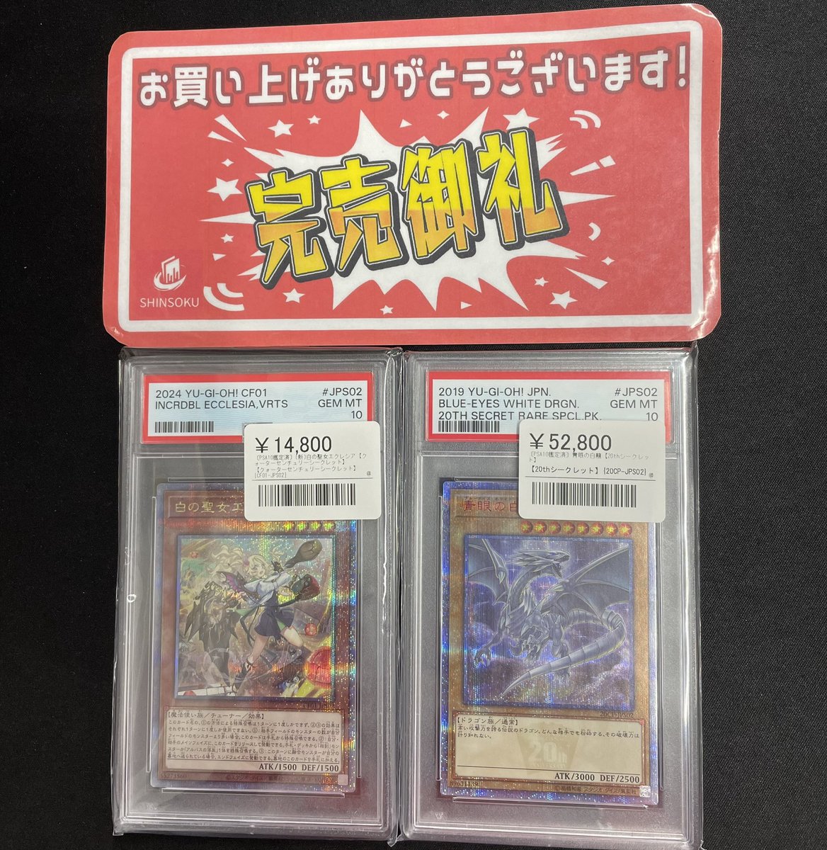 こちらご購入ありがとうございました‼️ 他にも鑑定品や旧裏なども多数