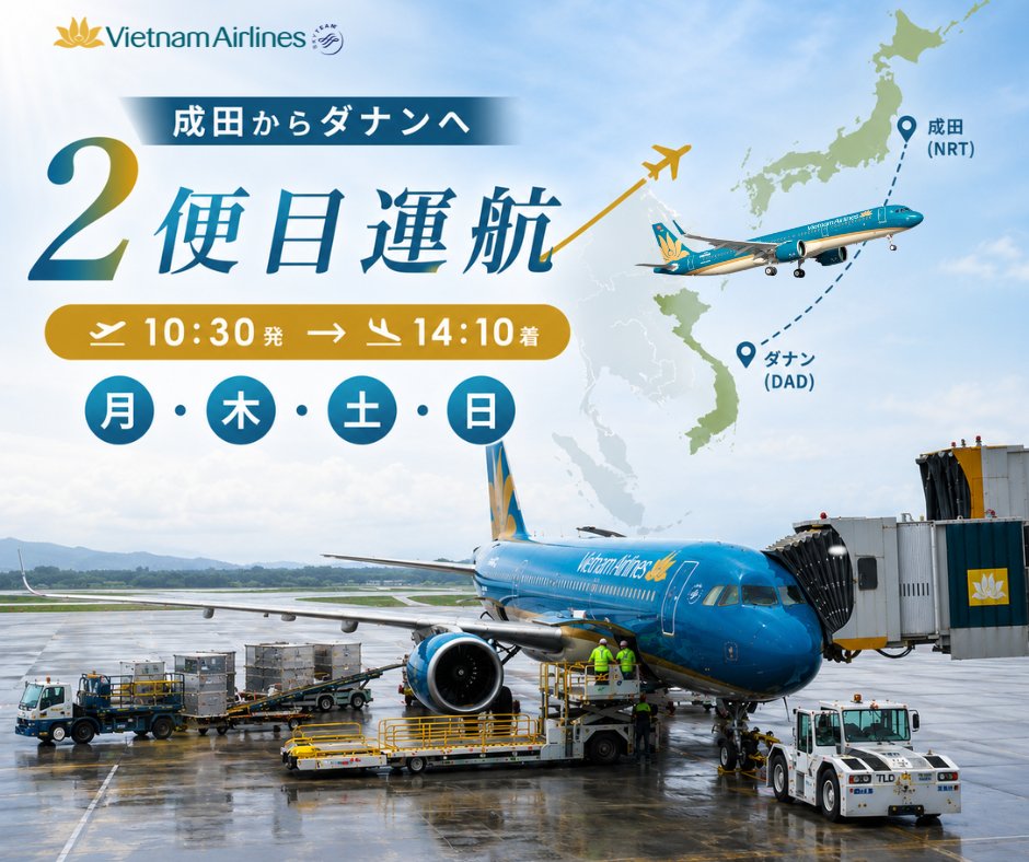 meets_vietnam's tweet photo. ✈️ ダナンへの旅が、もっと便利に！

本日より、成田－ダナン線はデイリー運航に加え、月・木・土・日曜日の週4便で第2便の運航を開始しました🎉

 成田 10:30発 → ダナン 14:10着

リゾートはもちろん、世界遺産ホイアンや中部ベトナム周遊もさらに快適に🌴

次の旅は、ベトナム航空でダナンへ💙 https://t.co/02kcOdab0y