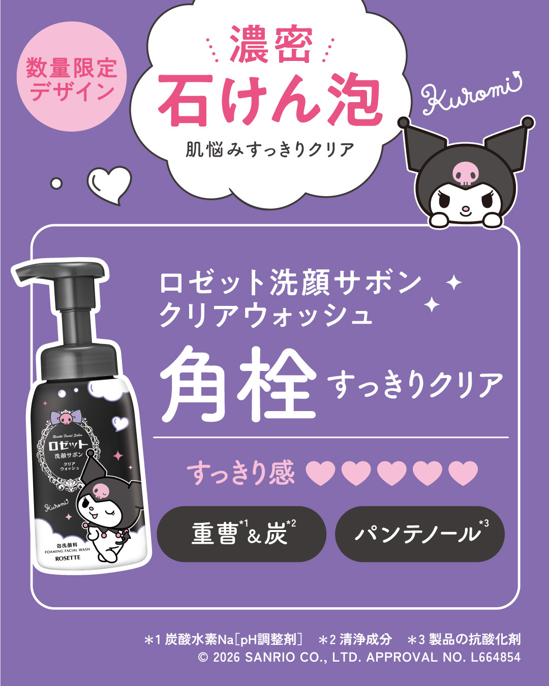 ロゼット on X: 