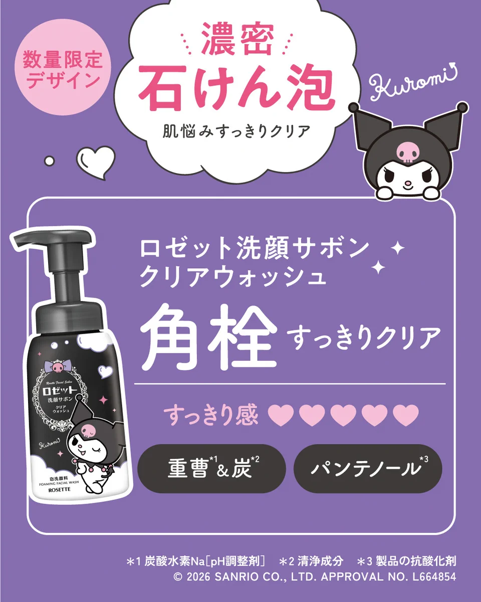 ロゼット on X: 