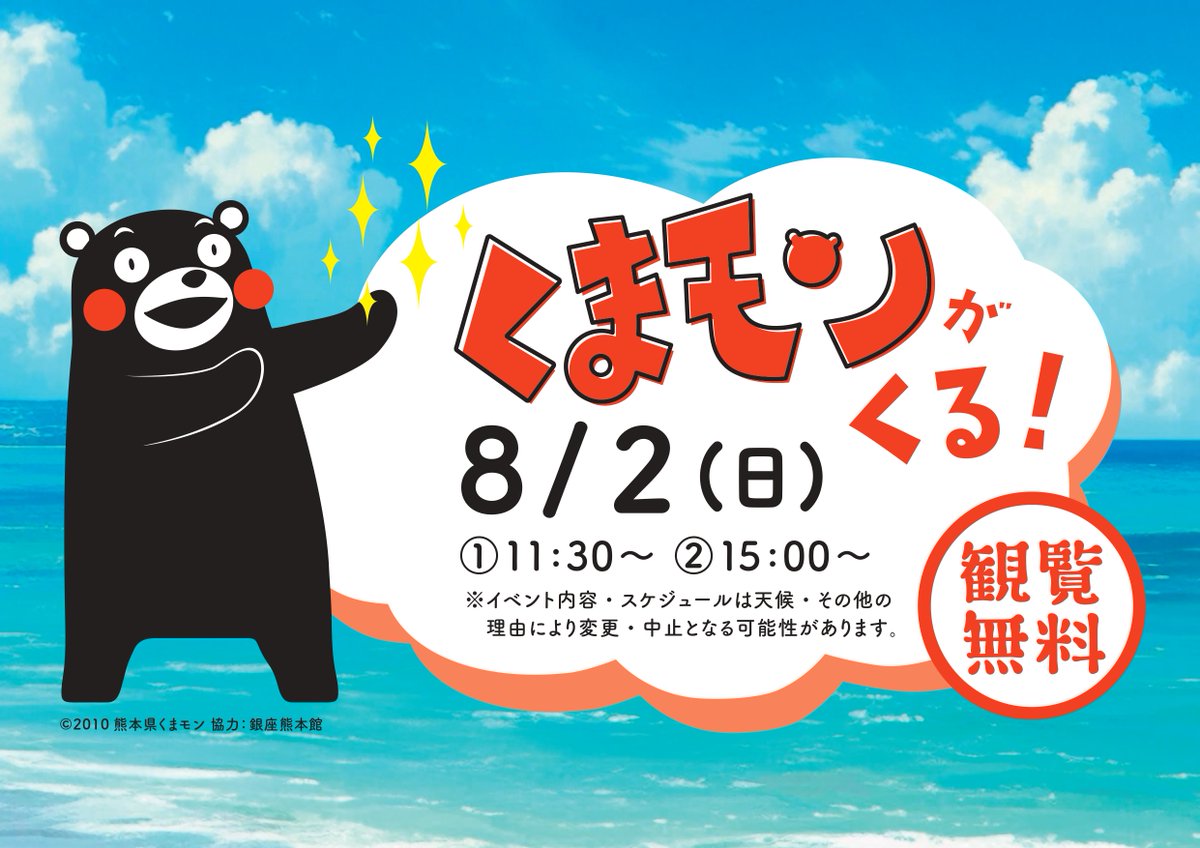 海のくまさん専用ページ 九州直送市 開催📢／ 📅7/25(土)～8/2(日) 🕛10:00～19:00 📍1F