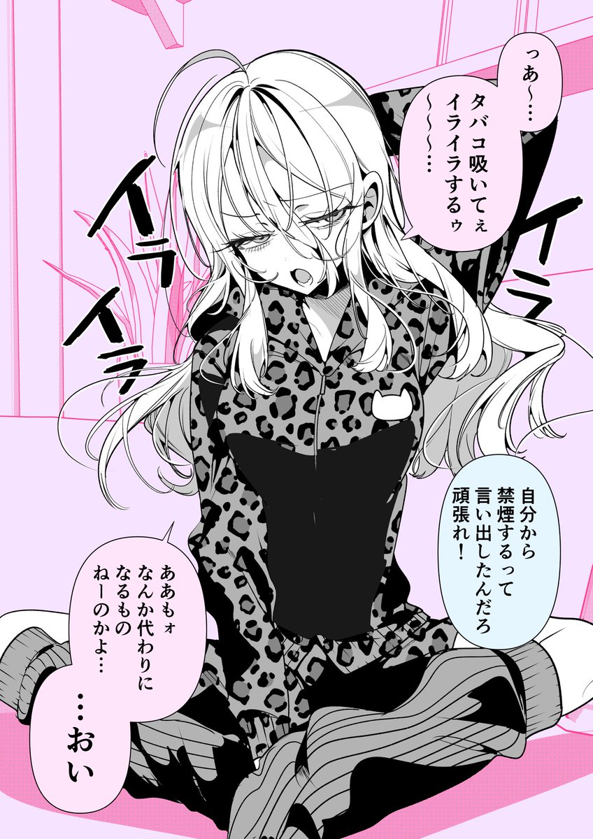 GoHome_kun's tweet photo. ヤンキー妻、禁煙中 https://t.co/WChvttakP7