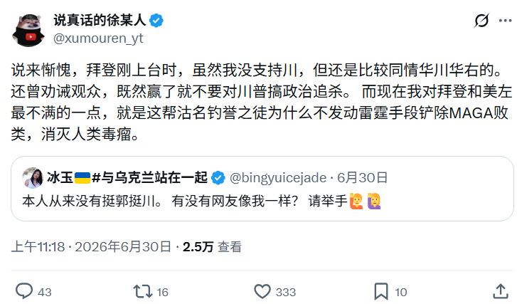 quarktalksss's tweet photo. 我既讨厌maga，也厌恶极左，但无论对其中哪一方，我都从没说过这种杀气腾腾的“为什么不发动雷霆手段铲除xxx，消灭毒瘤”之类的话。
这跟沈逸叫兽刚说的“应该立法彻底铲除给日本队加油的中国球迷，因为他们是中国社会腐烂的肌体”，有什么区别？
最讽刺地是，如此表现的徐某人和王志安们最喜欢说的一句话就是：xx民运人士比中共还坏。
我当然不会觉得你们几位比中共还坏了，但你们确实很坏。