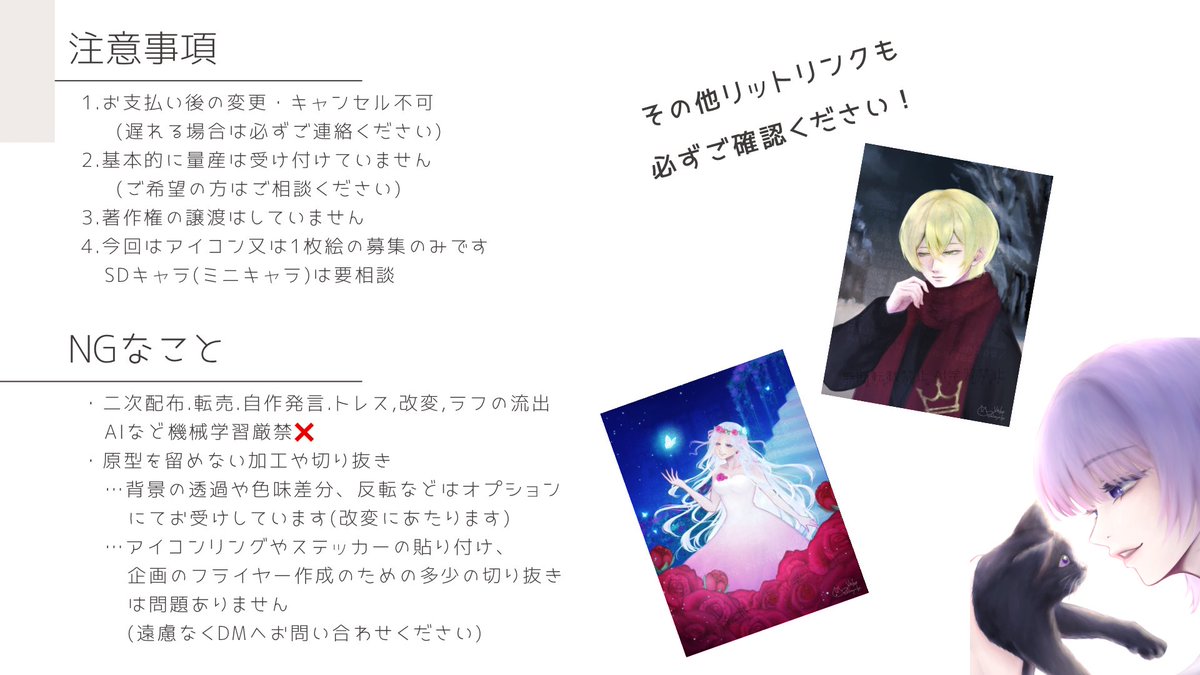 zzz_sleepcat's tweet photo. 本日20時から有償依頼の募集を再開致します！
リットリンクを編集しておりますので、ご一読ください。
ご相談やお見積りに関して、事前のご相談も承っております！

https://t.co/vhbBStjclH https://t.co/skERpzYPdk