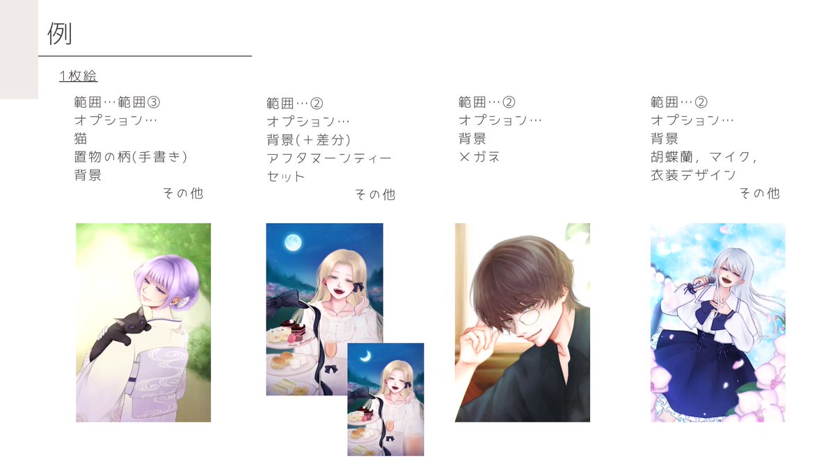 zzz_sleepcat's tweet photo. 本日20時から有償依頼の募集を再開致します！
リットリンクを編集しておりますので、ご一読ください。
ご相談やお見積りに関して、事前のご相談も承っております！

https://t.co/vhbBStjclH https://t.co/skERpzYPdk