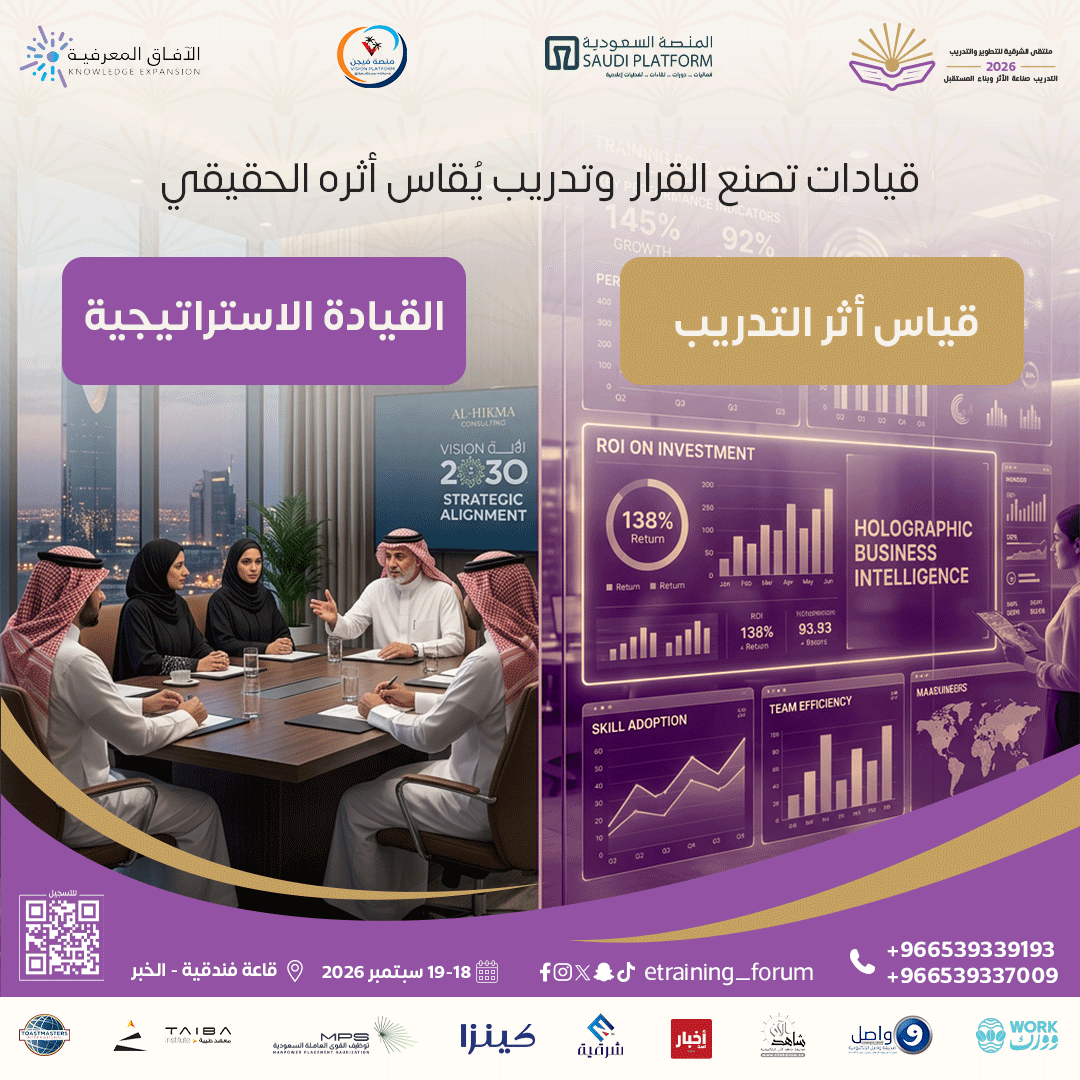 ETraining_forum's tweet photo. محاور متنوعة… ورؤية واحدة تصنع الأثر.
في ملتقى الشرقية للتطوير والتدريب 2026 نناقش مستقبل التدريب، التحول الرقمي، القيادة، والتطوير المؤسسي بمحتوى احترافي يواكب تطلعات المستقبل.

سجّل الآن وانضم للصفوف الأولى.
#ملتقى_الشرقية #التدريب_والتطوير #رؤية2030 https://t.co/gkVDw2Z7D8