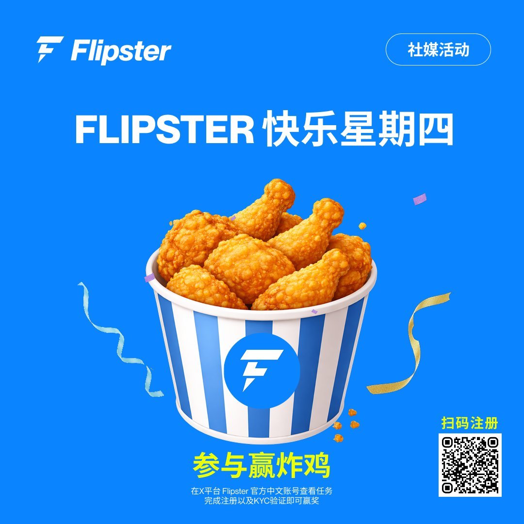 Flipster中文 tweet media